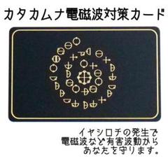 2025年最新】カタカムナ カードの人気アイテム - メルカリ