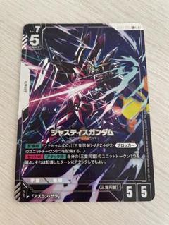 ガンダムカードゲーム ジャスティスガンダム LR+ パラレル
