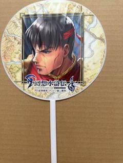 【全て新品！】幻想水滸伝Ⅱ×JAGMOグッズ【まとめ売り！】 2025年最新】幻想水滸伝 グッズの人気アイテム - メルカリ