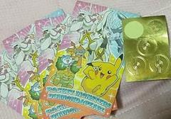 ポケモンお年玉袋