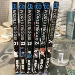 WORLD TRIGGER 全26巻セット Amazon.co.jp: ワールドトリガー コミック 1-26巻セット : ゲーム