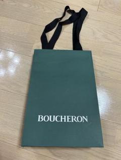 2025年最新】BOUCHERON ショップ袋・ショッパーの人気アイテム