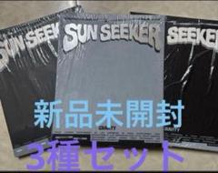 CRAVITY クレビティSUNSEEKER 新品未開封　3冊セット