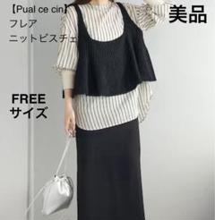 PUAL CE CIN レースフレアビスチェ PUAL CE CIN レースフレアビスチェ - メルカリ