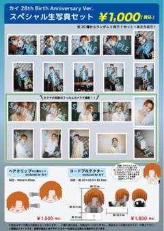 超特急 タクヤ 28th生誕生写真 超特急 タクヤ 生写真 生誕28TH