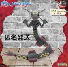 タカラトミー 黒い レックウザ 色違い ポケモン ぬいぐるみ