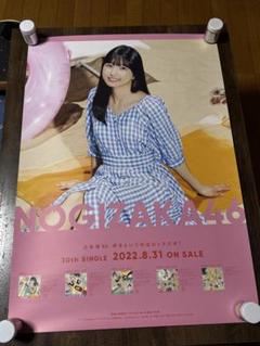 五百城茉央 乃木坂46 29thシングル Actually…ソロポスター 五百城茉央 乃木坂46 29thシングル Actually…ソロポスター