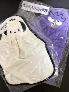 サンリオ キッチンタオル 2枚セット