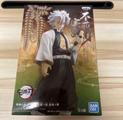 BANDAI - 【新品・未開封】鬼滅の刃 絆ノ装 不死川実弥 3体セット Amazon.co.jp: 鬼滅の刃 フィギュア 絆ノ装 拾肆ノ型 不死川実弥