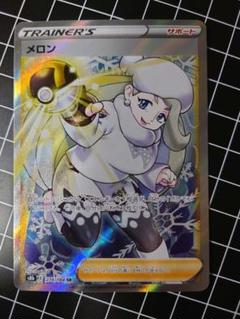 ポケカまとめ売り(rrr、rrほか)+おまけメロンSR 71wfFgbXu2L._AC_SY200_QL15_.jpg