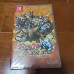 ウルトラ怪獣モンスターファーム