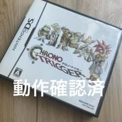 【動作確認済】CHRONO TRIGGER クロノ・トリガー DS