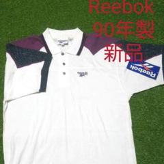 Reebok リーボック ポロシャツ 90年製 新品