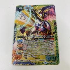 インペリアルドラモン パラディンモード バトルスピリッツ バトスピ バトルスピリッツ XX インペリアルドラモン パラディンモード