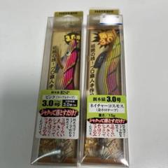2025年最新】餌木猿3.0の人気アイテム - メルカリ
