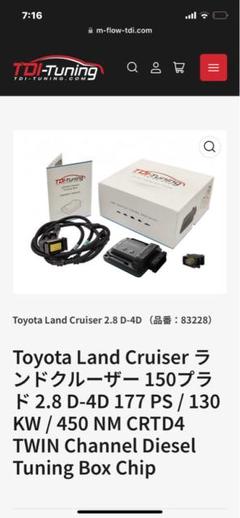 プラド150ディーゼル】TDIチューニングBox Bluetooth