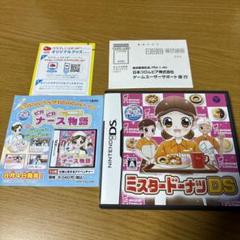 読込確認済み　ミスタードーナツDS 超美品　ハガキ付きDSソフト