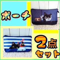 【黒猫ポーチ 2点セット】 ☆オーガナイザーバッグ☆小物入れ✥ねこ★新品