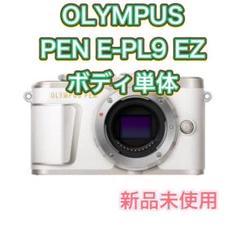 Olympus Pen E Pl9 Ezダブルズームキットの中古 未使用品を探そう メルカリ Olympus Pen E Pl9 Ezダブルズームキットの中古 未使用品を探そう メルカリ