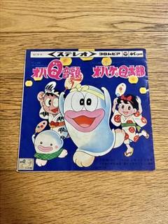 2025年最新】オバケのq太郎 レコードの人気アイテム - メルカリ