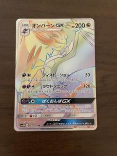 オンバーンgx ディアルガgx まとめ売り - メルカリ