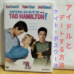 アイドルとデートする方法