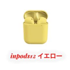Bluetoothイヤホン inpods12 イエロー Bluetooth5.0