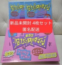 新品未開封 14枚 BSS 'TELEPARTY' 2025年最新】Bss teleparty 新品未開封の人気アイテム - メルカリ