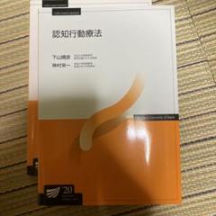 認知行動療法 2020年版