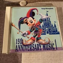 東京ディズニーランド 15thアニバーサリー ミュージック1 ビバ!マジック!… Amazon.co.jp: 東京ディズニーランド 15thアニバーサリー