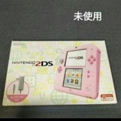 2ds 未使用 新品 展示品 ピンク pink new unused - メルカリ