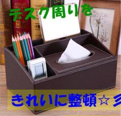 予約済!卓上収納ケースティッシュボックス リモコンラック ブラウン茶色