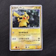 ポケモンカード　　ピカチュウ　プロモ　　　　　映画公開記念　なかまをよぶ ピカチュウ LV.10なかまをよぶ こうそくいどう ポケモンカード