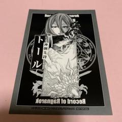終末のワルキューレ 100話記念 特典 ポストカード ポセイドン