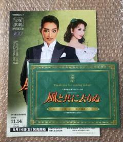 宝塚　LOVE &amp; DREAM  風と共に去りぬ　セット Amazon.co.jp: 風と共に去りぬ [DVD] : 宝塚歌劇団, 花組, 専科