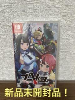 Switch ゴーヘルゴーつきおとしてこ