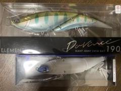 ダヴィンチ190 レゼブルビッグ 2点セット