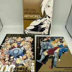 2025年最新】鋼の錬金術師展 dvdの人気アイテム - メルカリ