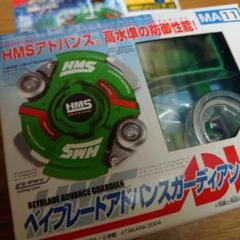 爆転シュートベイブレードHMS 3個セット 爆転シュート ベイブレードHMS ワイバーンDJ グリーン 組立て品