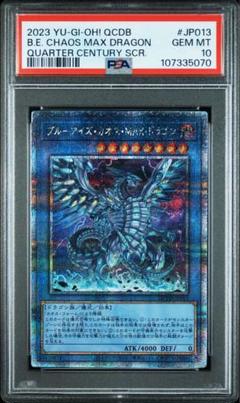 25th PSA10 遊戯王 セット PSA10】遊戯王 25th 2点セット 東京ドーム