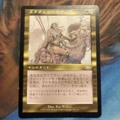 Mtg エラダムリーの呼び声 日本語