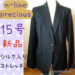 【近年 極美品 ３点セット 】エヌラインプレシャス　スーツ　黒　L ストレッチ こんなスーツがあったらいいのにな」こだわりが詰まった
