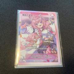 ガビス・ベッテル ベッテリオン ホロライブ 直筆サイン バトル