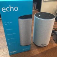 Echo 第2世代 - スマートスピーカー with Alexa、サンドストーン