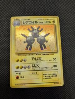 レアコイル ポケモンカード 旧裏 モンスターボール型ホロ - メルカリ