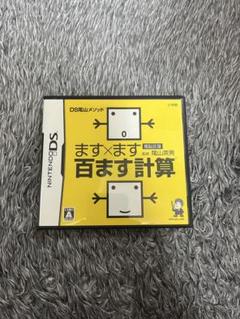 ます×ます 百ます計算 DS