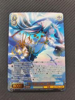想いが重なる場所で　初音ミク　SSP カードリスト ｜ ヴァイスシュヴァルツ｜Weiβ Schwarz