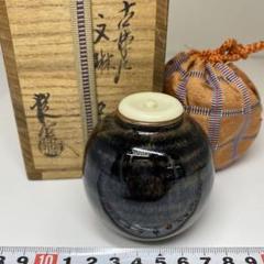 Y1673-4 茶道具 松本鐵山 古瀬戸 耳付茶入 共箱　よ Y1673-4 茶道具 松本鐵山 古瀬戸 耳付茶入 共箱よ