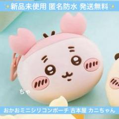 2025年最新】ちいかわまとめ売りの人気アイテム - メルカリ