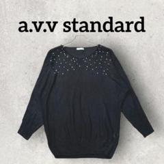 a.v.vstandard 薄手ニット セーター ラインストーン (L)ブラック